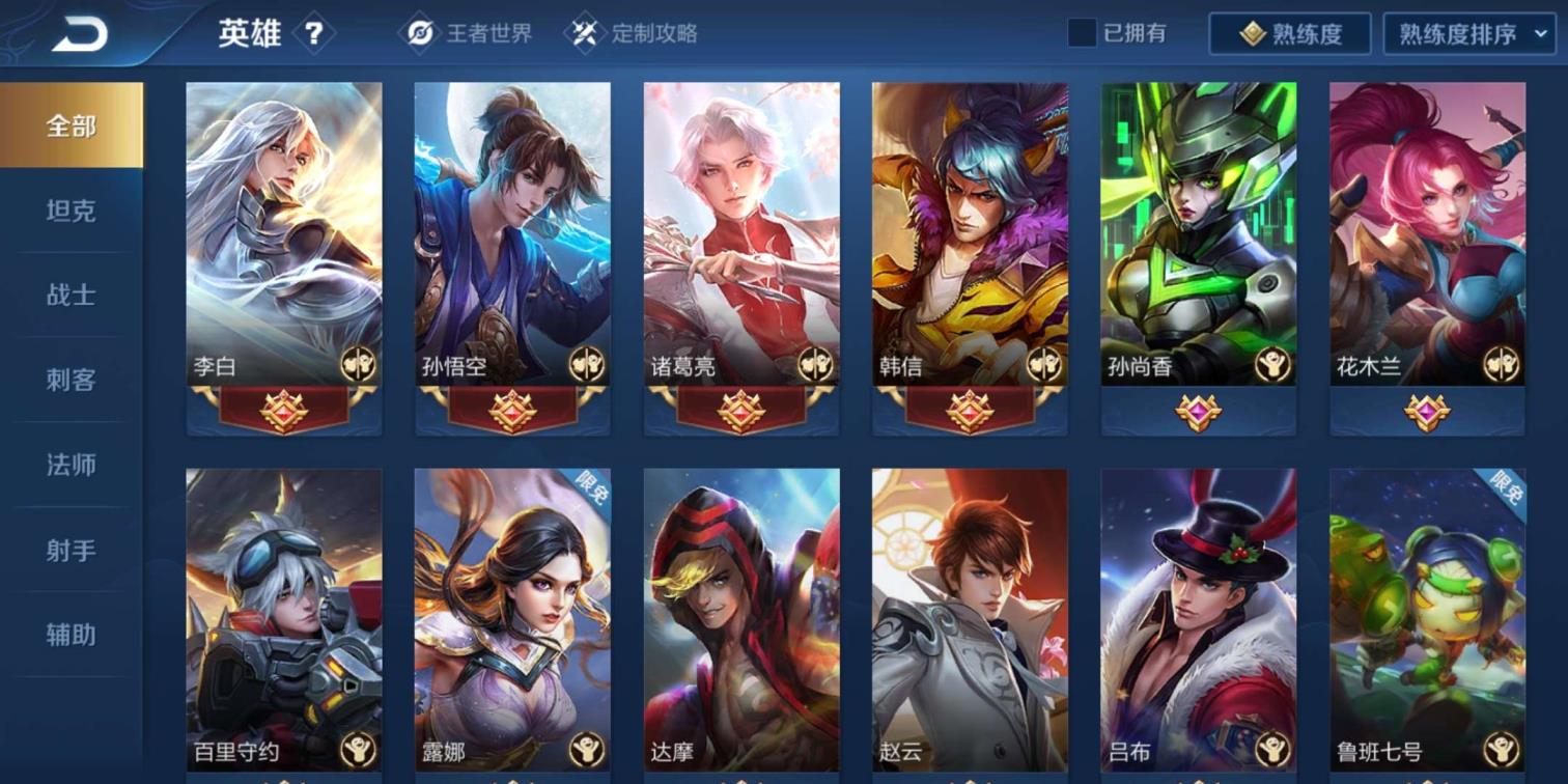 组名租号组歌 王者荣耀V7凤求凰。至尊宝。武陵仙君。白龙吟。逐梦之