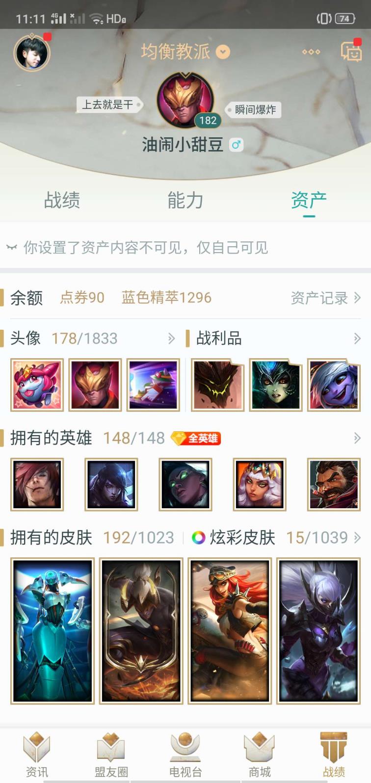 租号玩连点器 lol均衡教派全英雄蛇年蛇女蛇年飞机大元素使DJ琴女