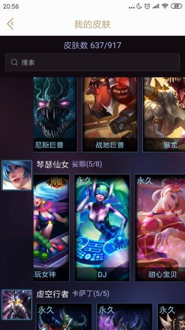 租号玩的勇者传说 339级全英雄650皮肤龙瞎黑龙刀斩星魔剑源计划vn