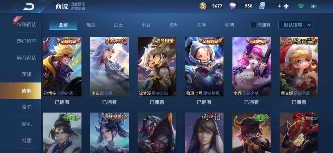 租号玩平台tyf 可排位 V8四水晶180皮 全息 金貂蝉 星空 天鹅