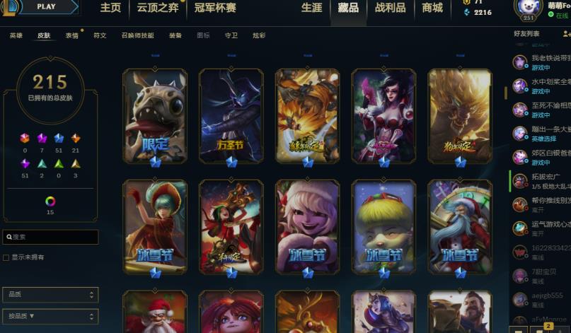火影租号平台天赐 230p穿星魔锋⭐至臻拉克丝瑞文琪亚娜⭐海克斯鳄鱼安
