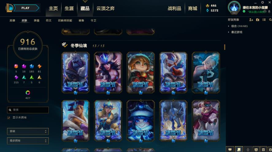 生死v8号租 （搂住本宫小蛮腰-小姐姐号）920皮肤+427炫彩各