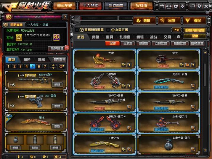 真实伤害亚索号租129v✨堕天神雷霆雷暴系列全套装+六烈六盘+幻神+全音效卡