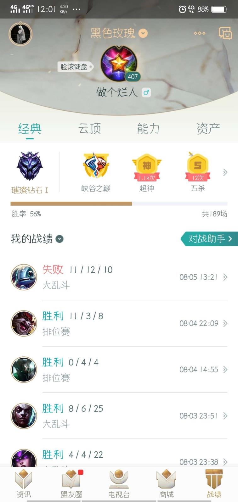 绝地重生租号玩 砖石一，全英雄356p。。海克斯皇子吕布六周年ez穿