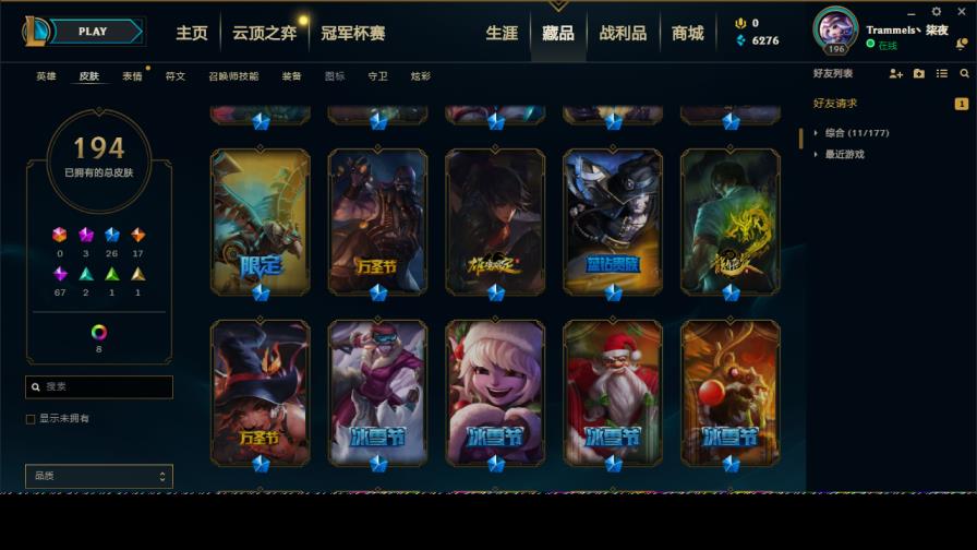租号册 比尔吉沃特  黄金一  全英雄 194皮肤  龙瞎