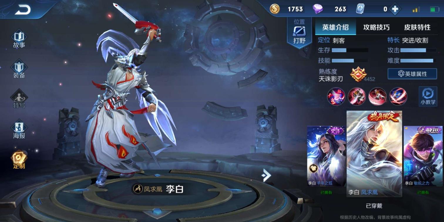 组名租号组歌 王者荣耀V7凤求凰。至尊宝。武陵仙君。白龙吟。逐梦之
