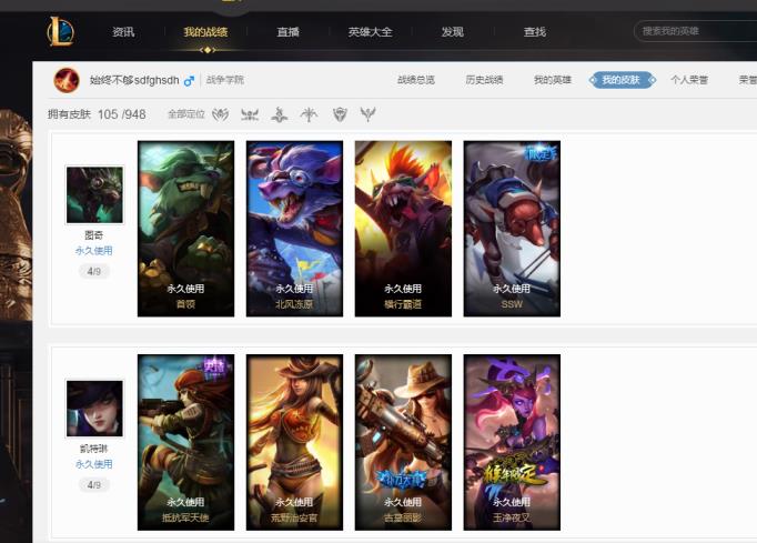 手机租号app 125皮肤   130英雄 109级段位黄金  花木