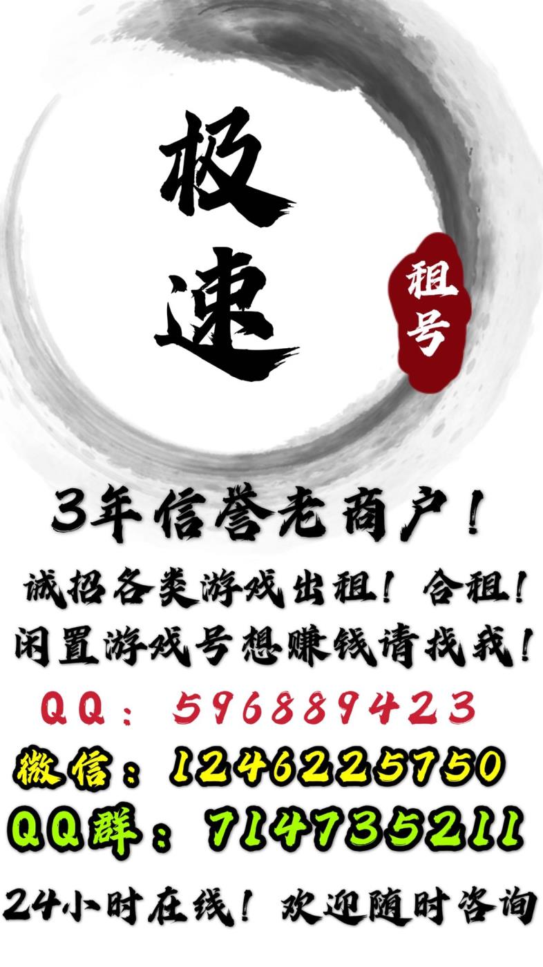 绝地求生租号可以玩吗 铭文齐全♥至尊宝♥凤求凰♥大圣娶亲♥末日机甲♥武陵仙