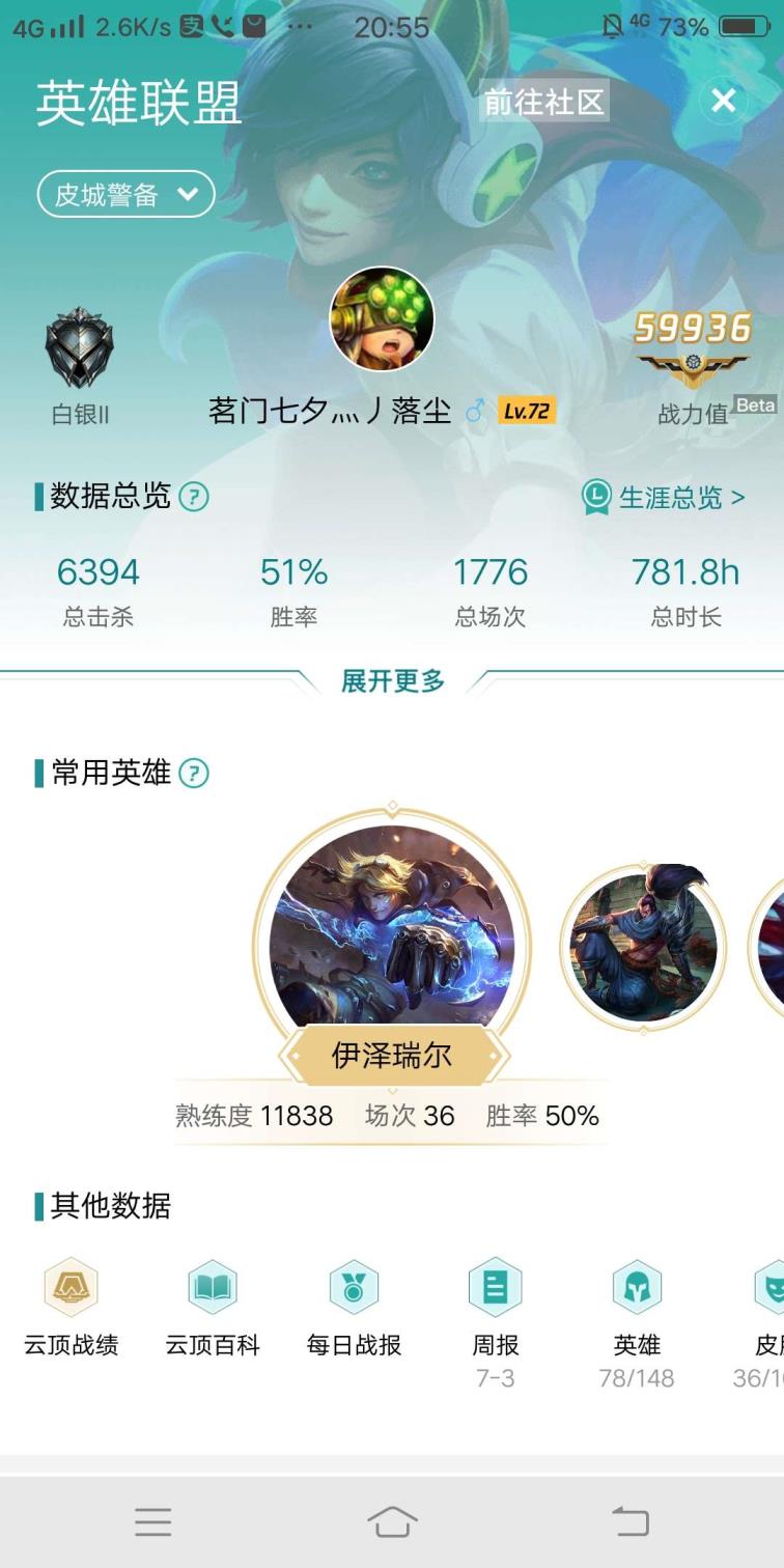 数游游戏租号吧 皮城青铜号\英雄超多\隐藏分低\虐菜号-近白英雄，灵