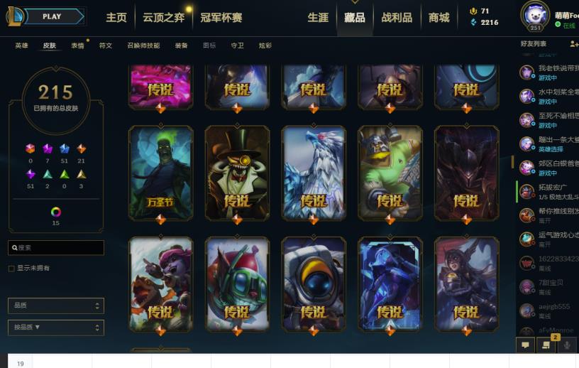 火影租号平台天赐 230p穿星魔锋⭐至臻拉克丝瑞文琪亚娜⭐海克斯鳄鱼安