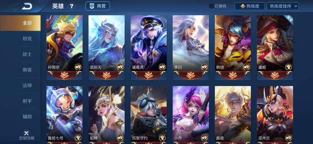 租号玩平台tyf 可排位 V8四水晶180皮 全息 金貂蝉 星空 天鹅