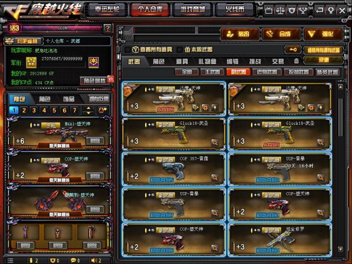 真实伤害亚索号租129v✨堕天神雷霆雷暴系列全套装+六烈六盘+幻神+全音效卡