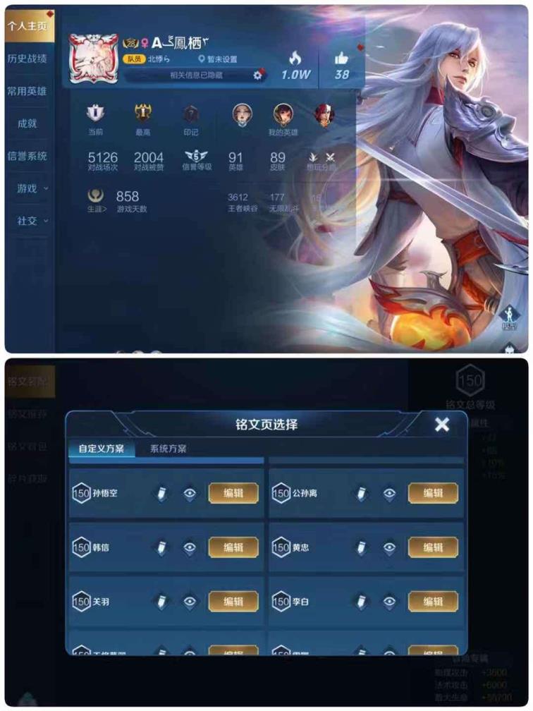 强哥租号网 ［禁言 荣耀典藏 ］全英雄ˉ海洋之心-鳯求凰-猫影幻