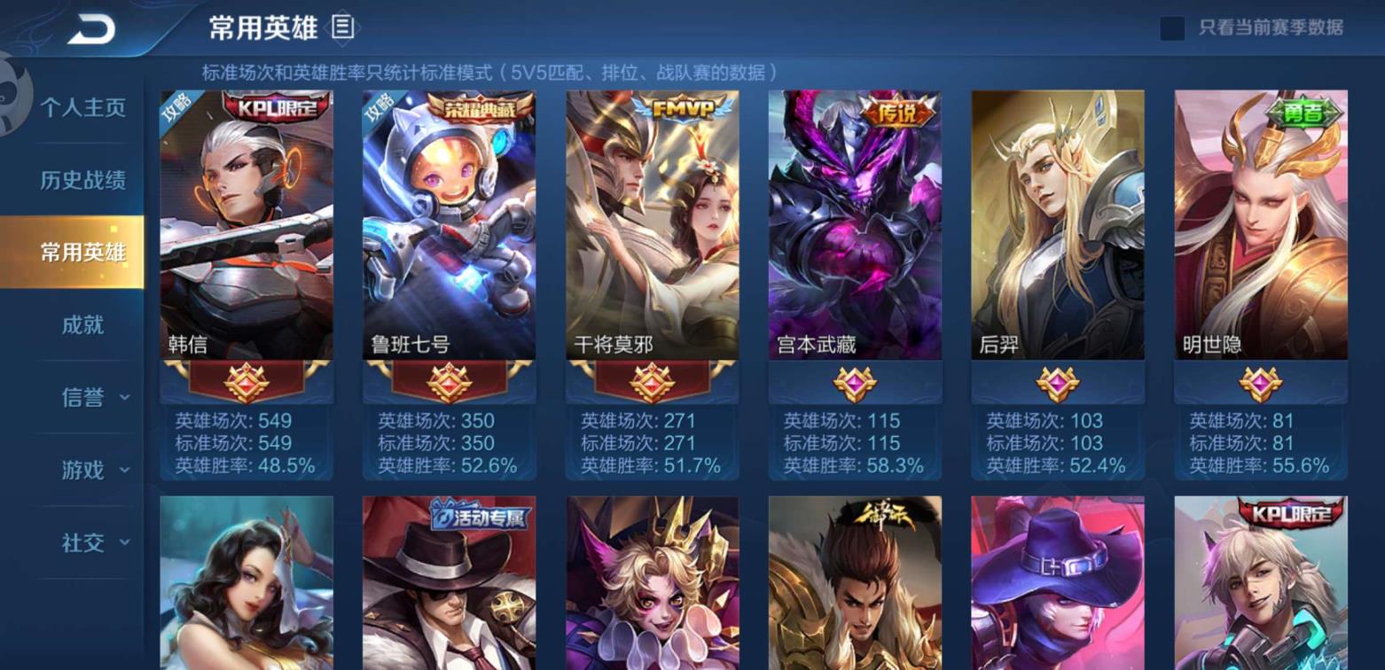 王者荣耀租号平台排位 星空梦想逐梦之影天狼狩猎者地狱之眼白龙吟街头霸王逐浪