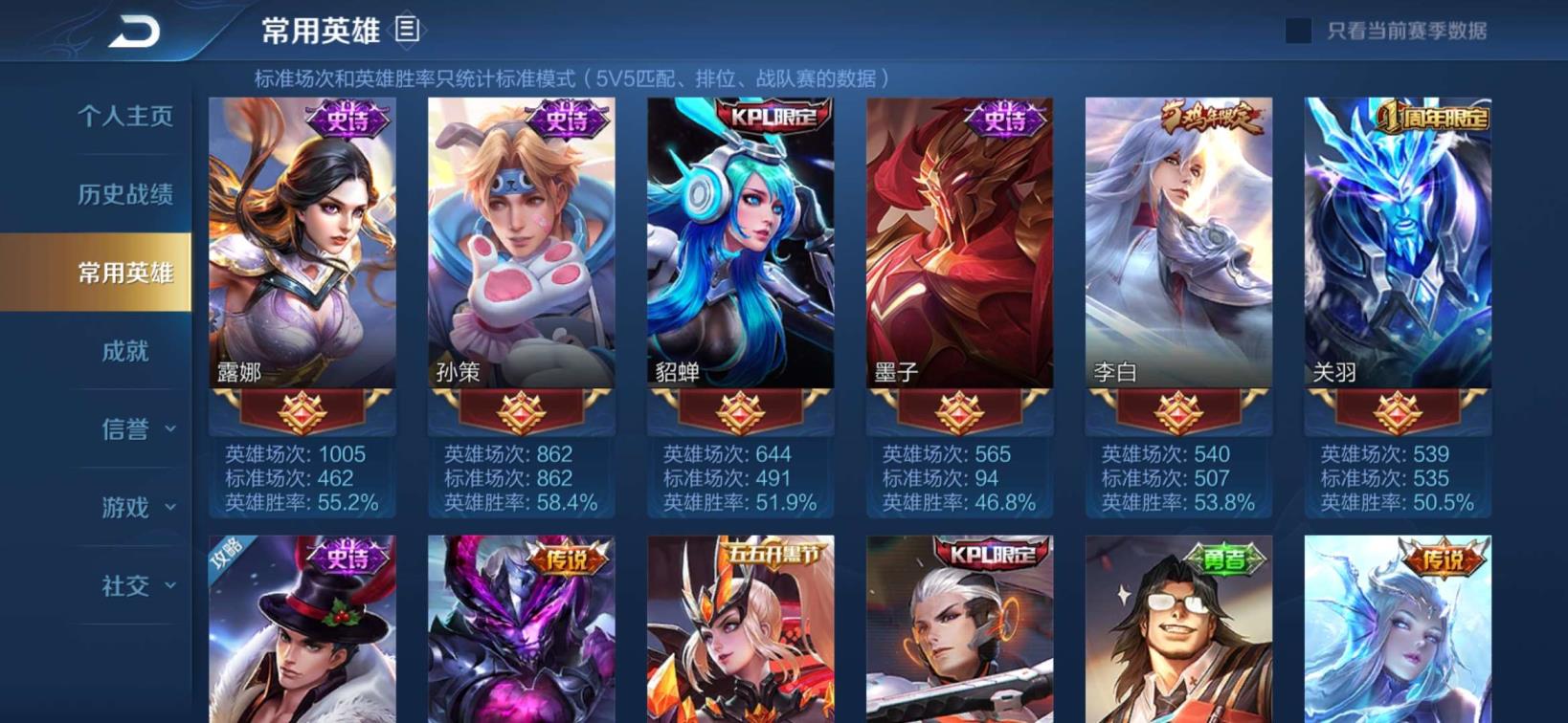光辉租号平台手游一 ‖大仙推荐‖王者段可排182皮带妹号！典藏武则天凤求