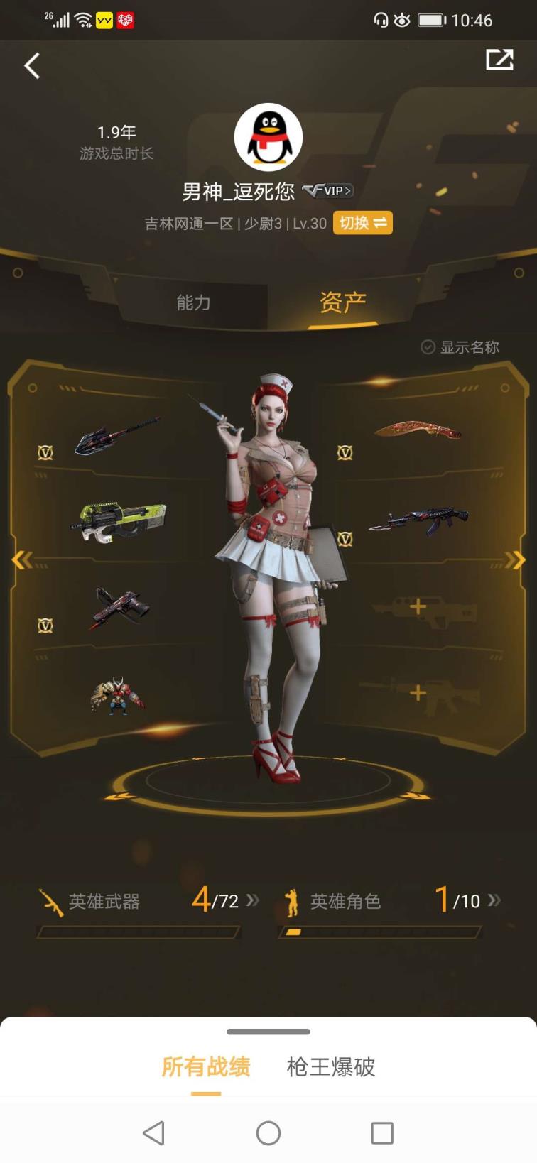 英雄联盟租号玩王者王者之魄（）樱）AK-47-黑武士擎天沙鹰-修罗屠龙Ak-47-猩红传说Ak47-B-战士