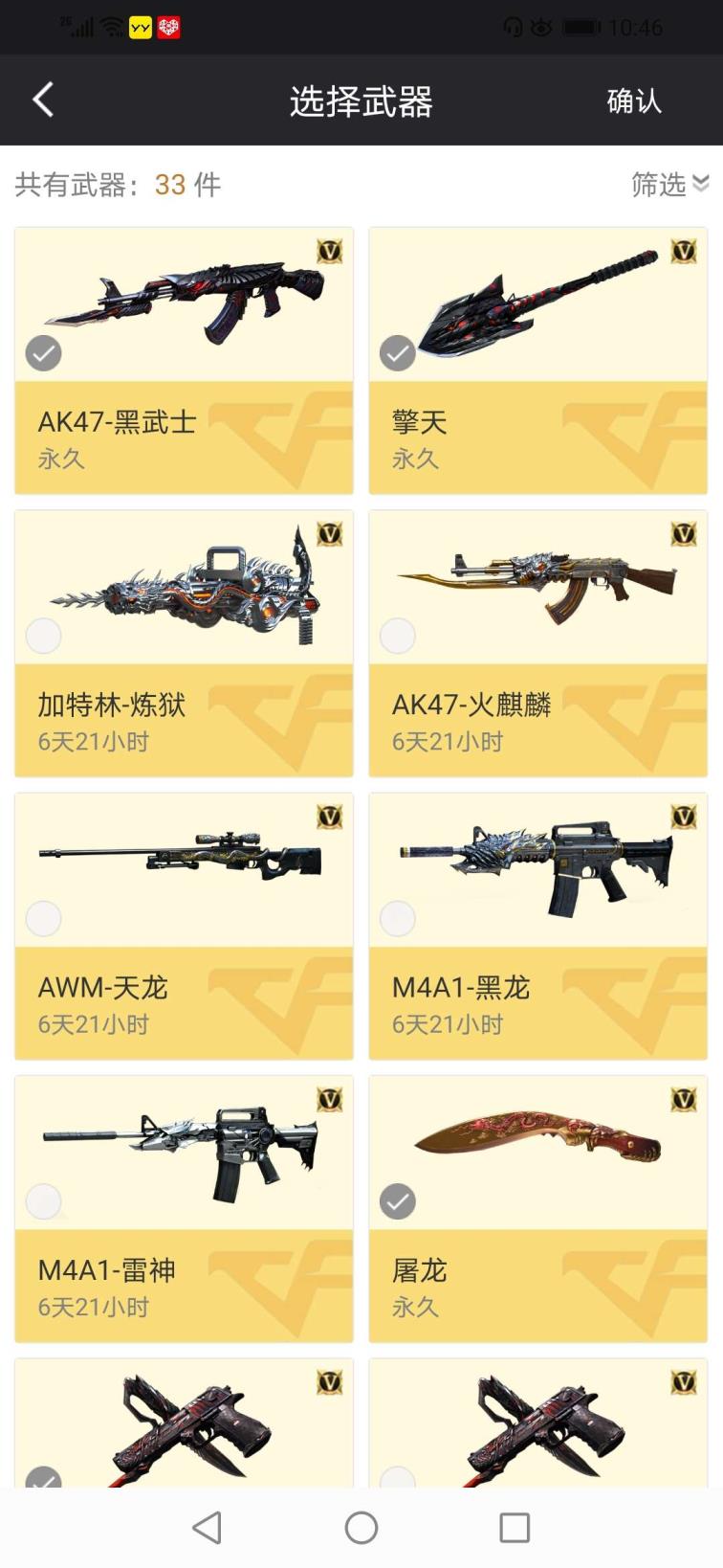 英雄联盟租号玩王者王者之魄（）樱）AK-47-黑武士擎天沙鹰-修罗屠龙Ak-47-猩红传说Ak47-B-战士