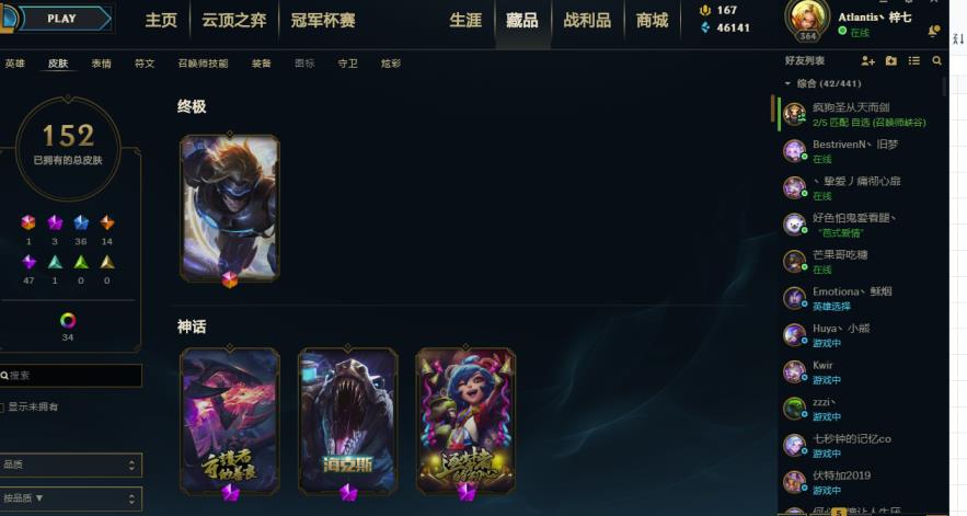 新惠租号网 海克斯鳄鱼⭐周年女妹全炫彩⭐星守ez⭐黎明使者⭐泳池