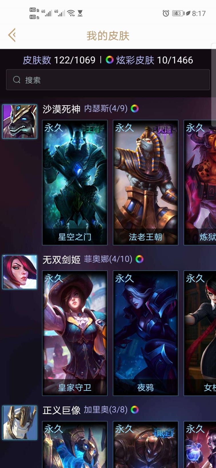 什么租号平台能租求生 121英雄 131皮肤 各种限定 便宜租，包天十元！
