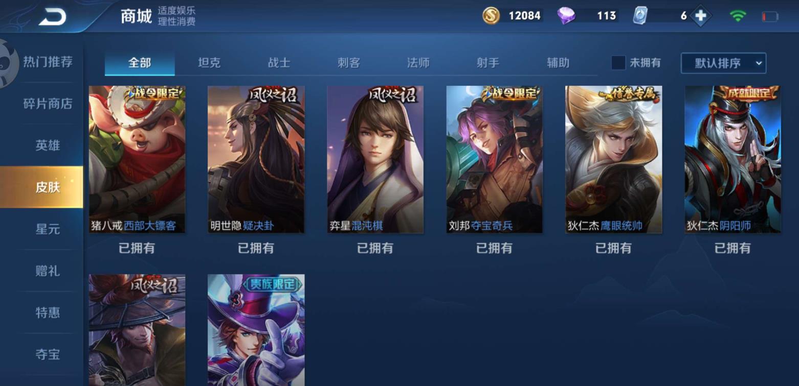 lol台服帐号租号 凤求凰神威天狼绘梦者天狼征服者修罗千年之狐缤纷独角兽