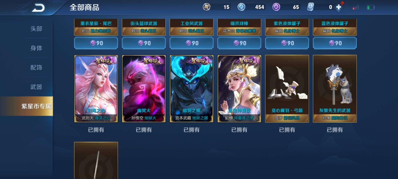 cf租号怎么能 妹子号 王者21⭐新皮已买 5典5星元 全息星空杀手