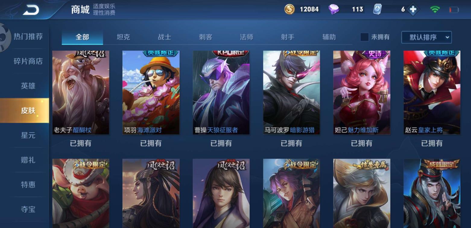 lol台服帐号租号 凤求凰神威天狼绘梦者天狼征服者修罗千年之狐缤纷独角兽