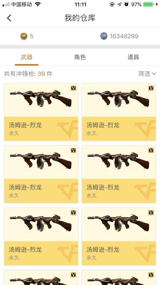 能买号的租号软件特价★【115V】【AA12雷霆】【16王者】【6盘6烈/炼狱死亡】【生化爆破挑战全装】满仓库永久