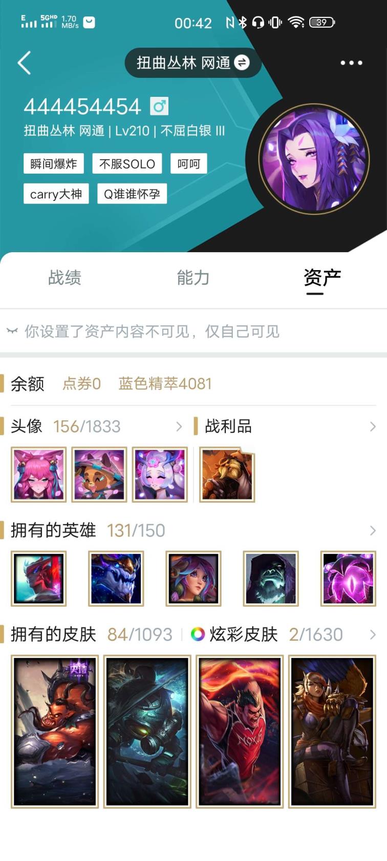 10月1号租 扭曲丛林号，132英雄，84皮肤，两个炫彩皮肤，地下
