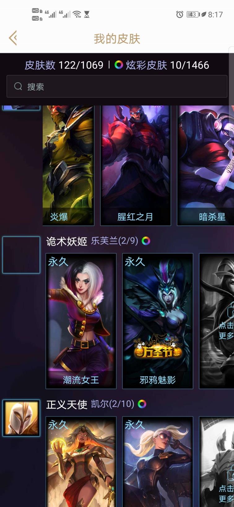 什么租号平台能租求生 121英雄 131皮肤 各种限定 便宜租，包天十元！