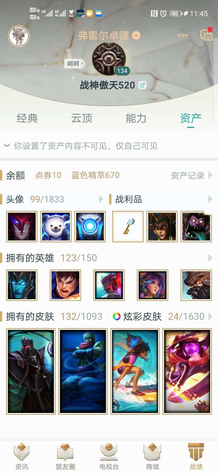 什么租号平台能租求生 121英雄 131皮肤 各种限定 便宜租，包天十元！