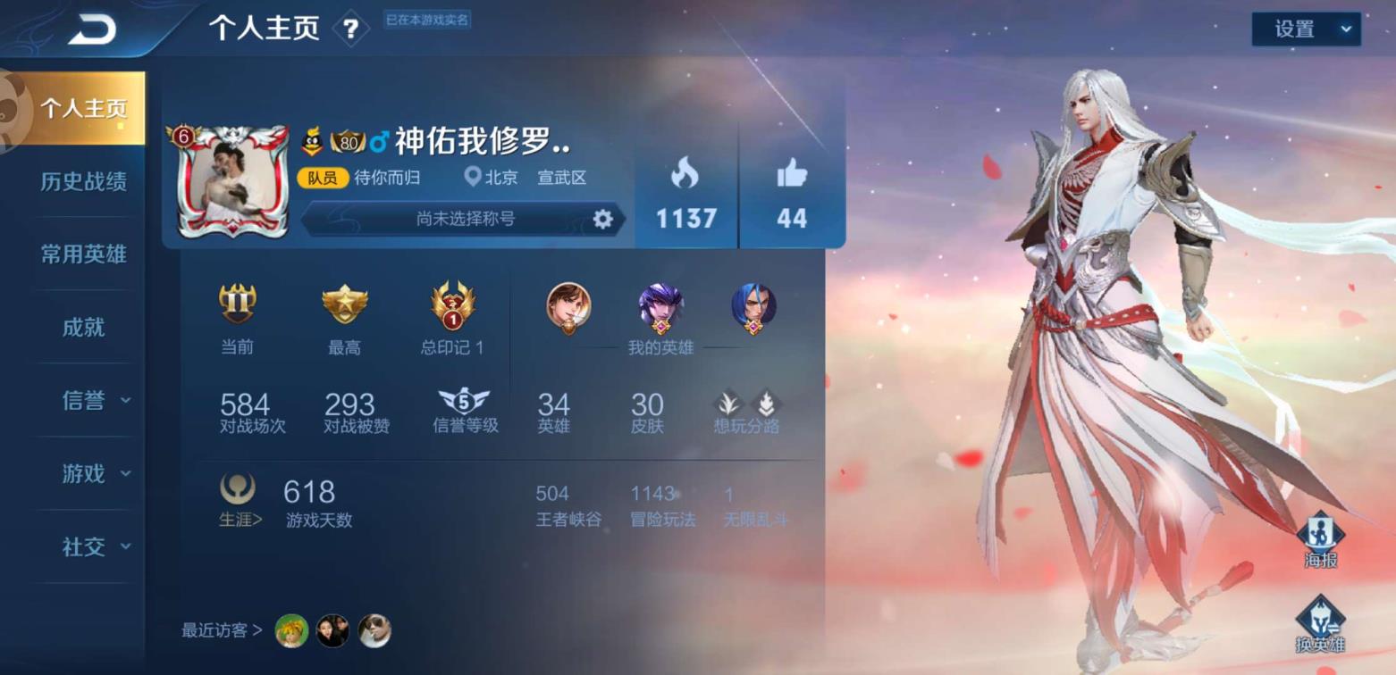 lol台服帐号租号 凤求凰神威天狼绘梦者天狼征服者修罗千年之狐缤纷独角兽
