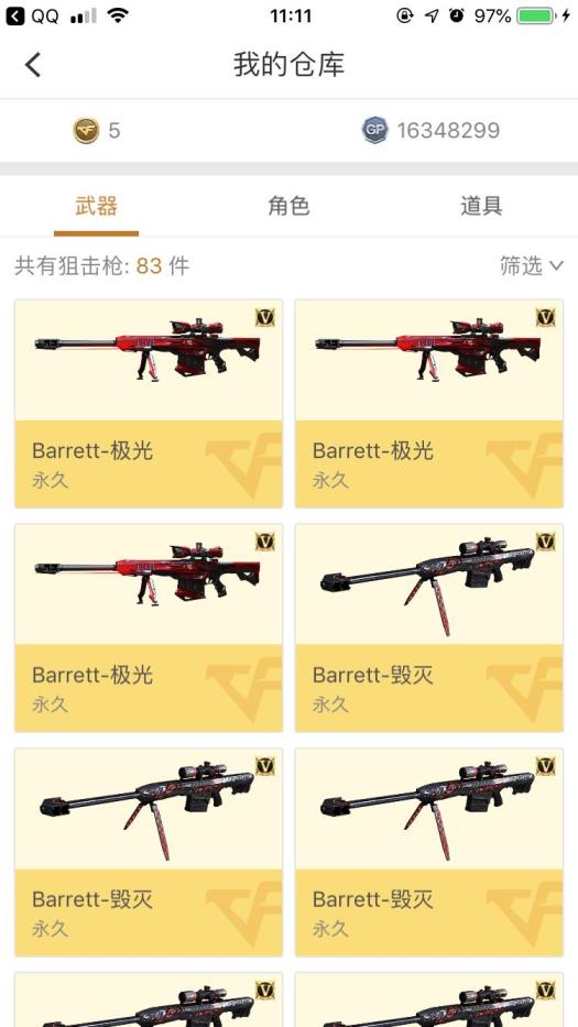 能买号的租号软件特价★【115V】【AA12雷霆】【16王者】【6盘6烈/炼狱死亡】【生化爆破挑战全装】满仓库永久