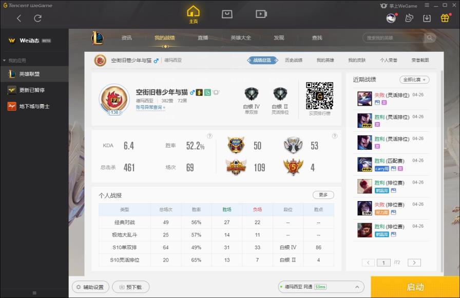 吃鸡租号续费 德玛西亚全英雄270皮低段位,黑夜瞎子至臻海克斯鳄鱼