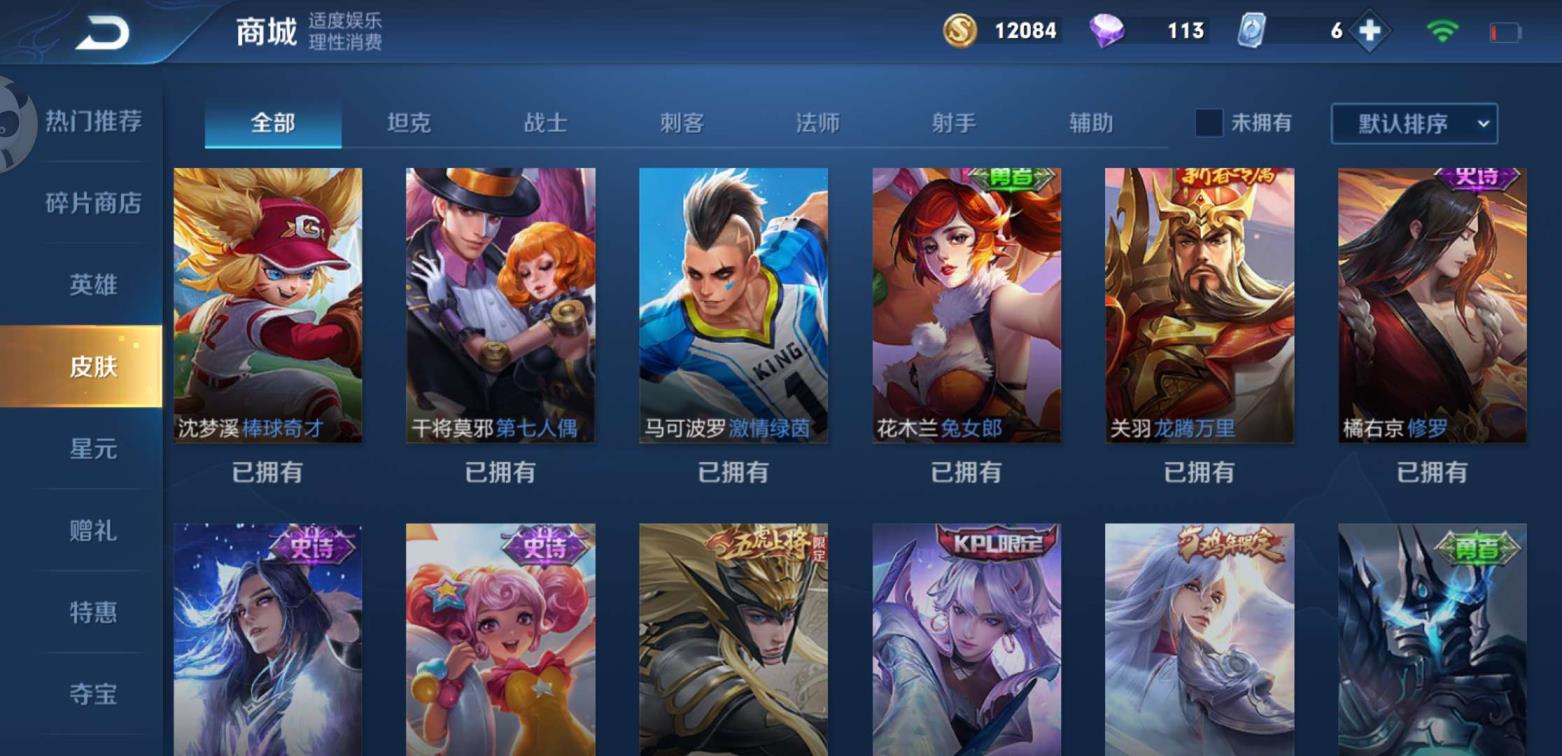 lol台服帐号租号 凤求凰神威天狼绘梦者天狼征服者修罗千年之狐缤纷独角兽