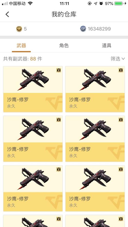 能买号的租号软件特价★【115V】【AA12雷霆】【16王者】【6盘6烈/炼狱死亡】【生化爆破挑战全装】满仓库永久