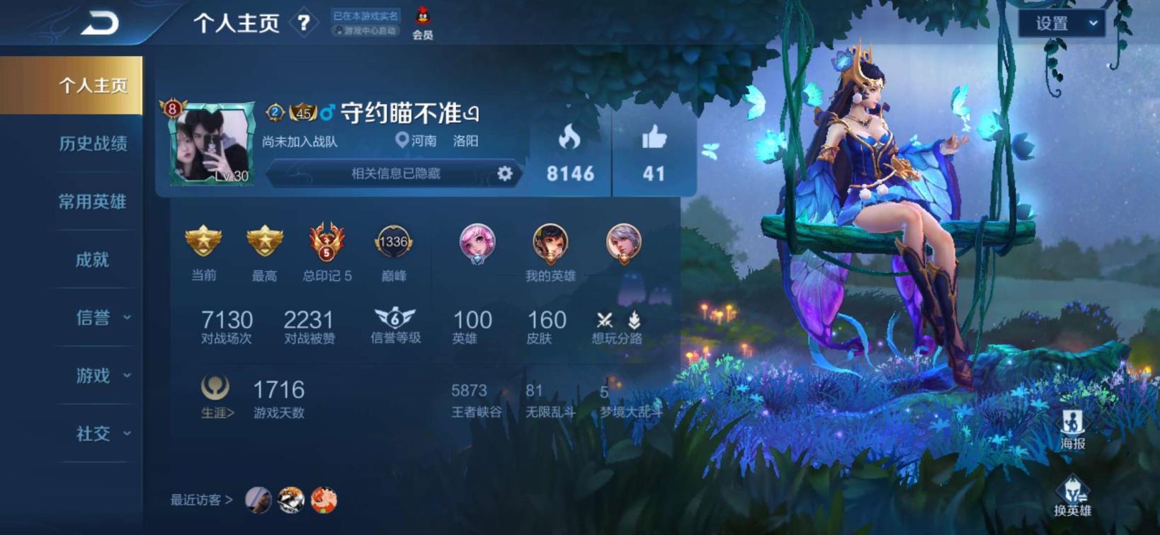 租号平台虚贝好吗 极品v8 160皮肤 各种限定