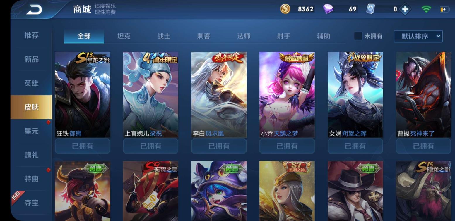 租号玩洛克王国 V8 ②荣耀水晶 107皮 武则天 天鹅之梦 地狱火