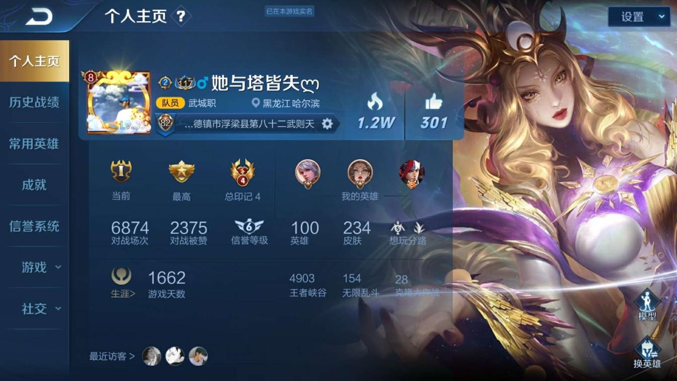 租号网上号器怎么用 实惠面子号.充值两万240P❤️6典藏3星源.50款