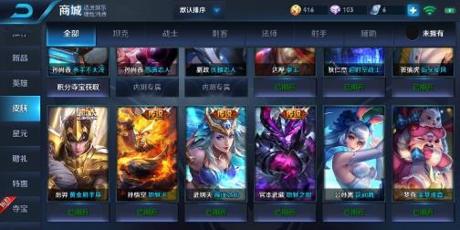 翔子租号 30 大仙禁言 84英雄武则天海洋之心，符文114级