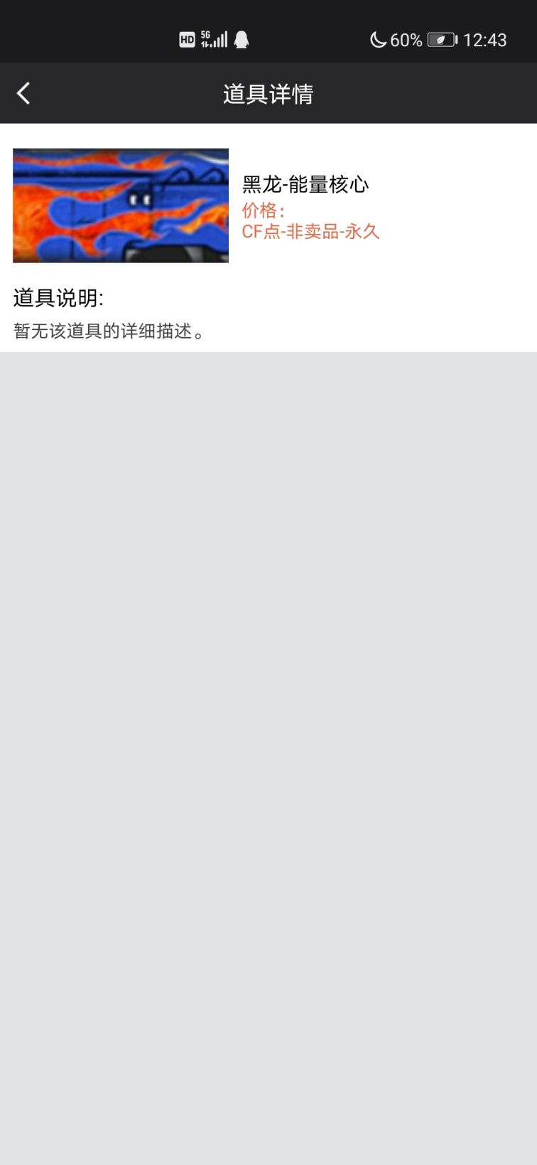 逆战可以租号随便玩，别嚯嚯，十分感谢，炫金骑士，