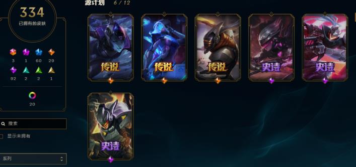 全民租号和租号玩 【搜索菲菲】350皮肤虐菜号/未来战士EZ/大元素使