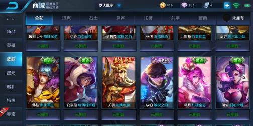 翔子租号 30 大仙禁言 84英雄武则天海洋之心，符文114级