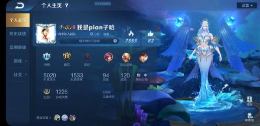 顺网网吧租号 V8/120皮/武则天/凤求凰/白虎志/武陵仙君/黄