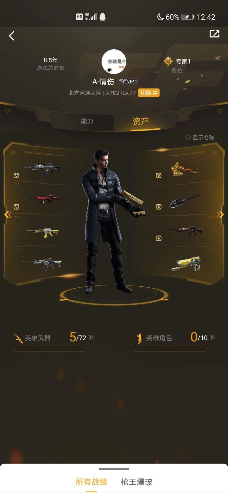 逆战可以租号随便玩，别嚯嚯，十分感谢，炫金骑士，