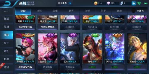 翔子租号 30 大仙禁言 84英雄武则天海洋之心，符文114级