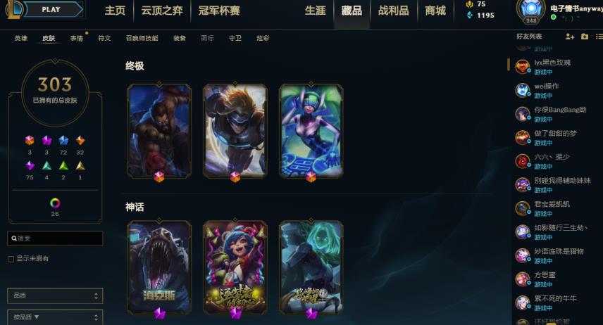 英雄联盟韩服帐号租号 340p⭐海克斯鳄鱼⭐星守ez⭐送披萨小姐姐⭐神王⭐
