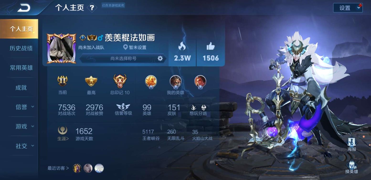 部落冲突租号有人要吗 武爱V8 海洋之心and天魔缭乱 李白韩信星元套 白