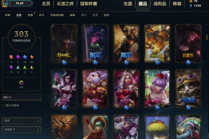 英雄联盟韩服帐号租号 340p⭐海克斯鳄鱼⭐星守ez⭐送披萨小姐姐⭐神王⭐