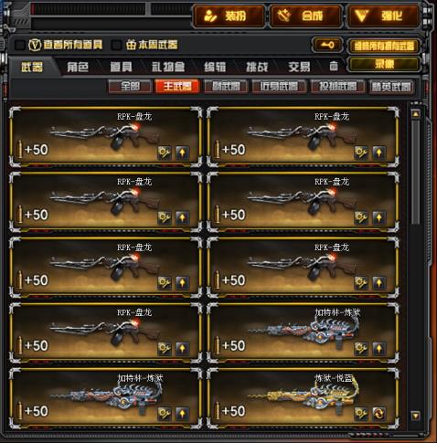 租号玩拉黑是拉黑IP么广东一区87V3王者之心光影25步枪9盘10烈10副16近英雄角色审判者零葵樱瞳复仇者幻影堕天使