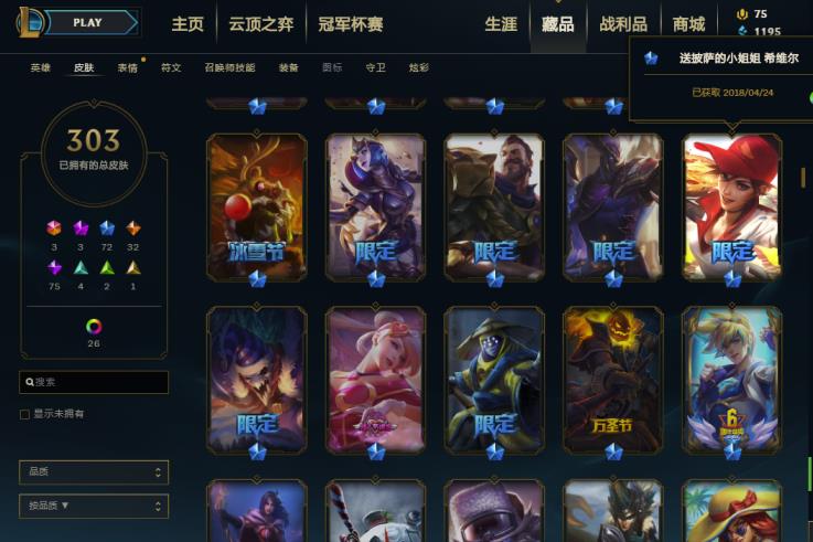 英雄联盟韩服帐号租号 340p⭐海克斯鳄鱼⭐星守ez⭐送披萨小姐姐⭐神王⭐